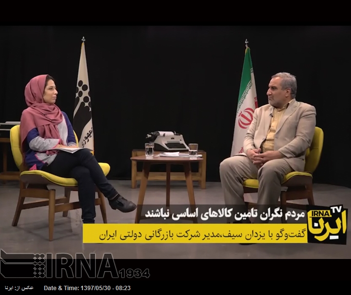 مردم نگران تامین کالاهای اساسی نباشند مردم نگران تامین کالاهای اساسی نباشند