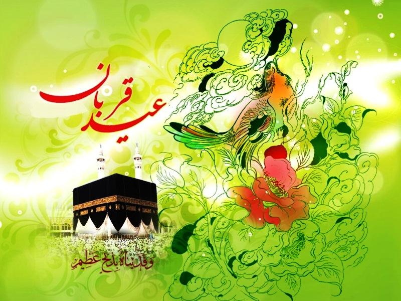 عيد قربان پاداش الهي به آزموده هاي حق