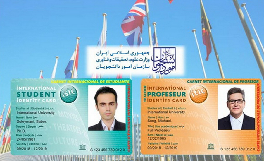 عضويت در ISIC گام مؤثري بهسوي بينالمللي سازي دانشگاهها عضويت در ISIC گام مؤثري بهسوي بينالمللي سازي دانشگاهها