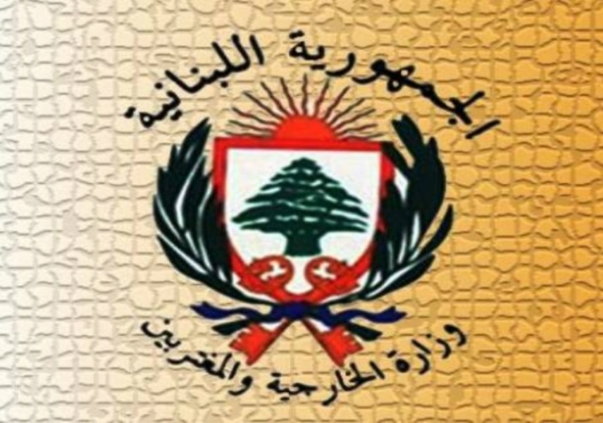 الخارجية اللبنانية تستنكر القرار الأميركي بوقف المساهمة في الاونروا الخارجية اللبنانية تستنكر القرار الأميركي بوقف المساهمة في الاونروا