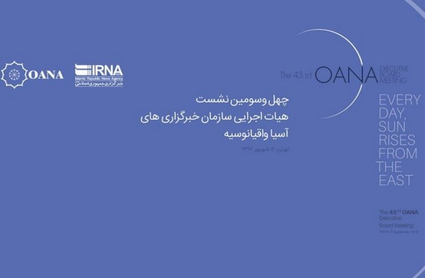 تقارب 'اوانا' مازال یمثل مطلبا تقارب 'اوانا' مازال یمثل مطلبا