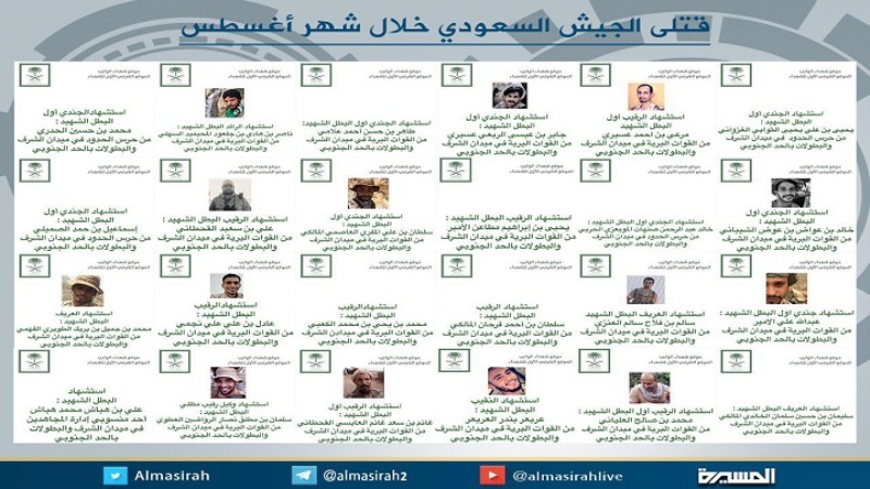 53 قتيلاً و 23 جريحاً من الجيش السعودي في اليمن خلال شهر أغسطس الفائت 53 قتيلاً و 23 جريحاً من الجيش السعودي في اليمن خلال شهر أغسطس الفائت