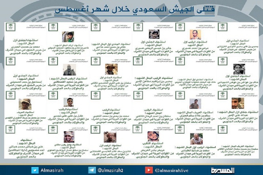76 Saudi soldiers killed, wounded last month in Yemen 76 Saudi soldiers killed, wounded last month in Yemen