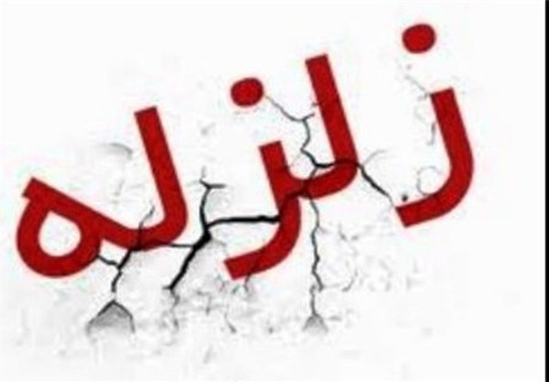 زلزال بقوة 4،1 درجة علي مقياس ريختر يضرب بهاباد في يزد زلزال بقوة 4،1 درجة علي مقياس ريختر يضرب بهاباد في يزد