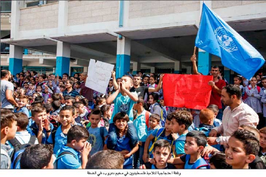 Palestinians protest against US decisions Palestinians protest against US decisions