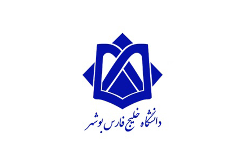 جامعة بوشهر الايرانية توقِّع مذكرة تفاهم مع مركزين علميين دوليين جامعة بوشهر الايرانية توقِّع مذكرة تفاهم مع مركزين علميين دوليين