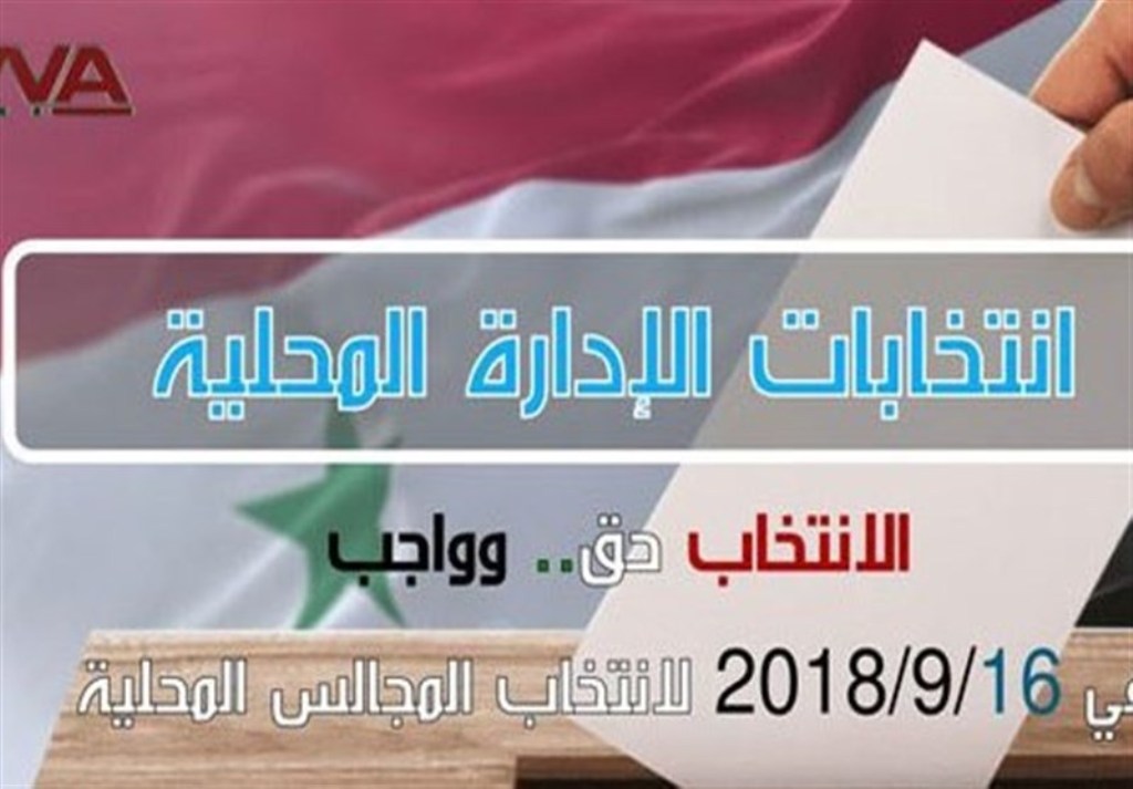 سوريا..أكثر من 40 ألف مرشح يتنافسون علي 18478 مقعداً في المجالس المحلية سوريا..أكثر من 40 ألف مرشح يتنافسون علي 18478 مقعداً في المجالس المحلية