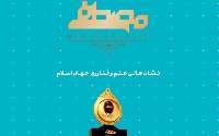 فرصت مطالعاتي جايزه مصطفي به دانشجوي مصري تعلق گرفت