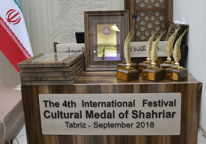 تبريز تحتضن المهرجان الدولي الرابع لوسام شهريار الثقافي تبريز تحتضن المهرجان الدولي الرابع لوسام شهريار الثقافي