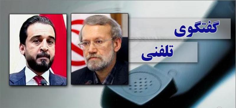 لاریجانی: ایران همواره در كنار دولت و ملت عراق خواهد بود لاریجانی: ایران همواره در كنار دولت و ملت عراق خواهد بود
