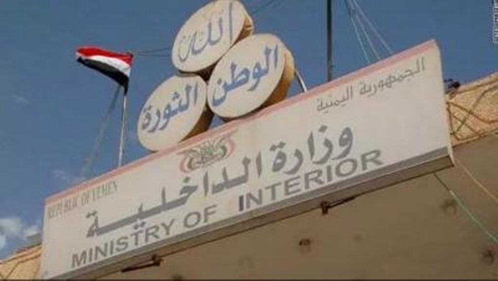 وزارة الداخلية اليمنية تعلن ضبط شبكة تجسسية مرتبطة بالمخابرات الإماراتية وزارة الداخلية اليمنية تعلن ضبط شبكة تجسسية مرتبطة بالمخابرات الإماراتية