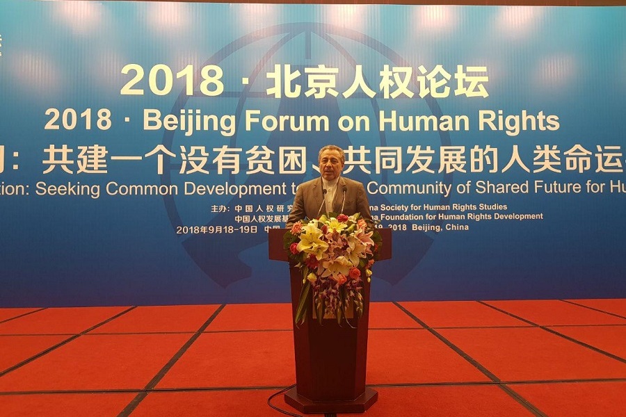 Iran attends 2018 Beijing Forum on Human Rights Iran attends 2018 Beijing Forum on Human Rights