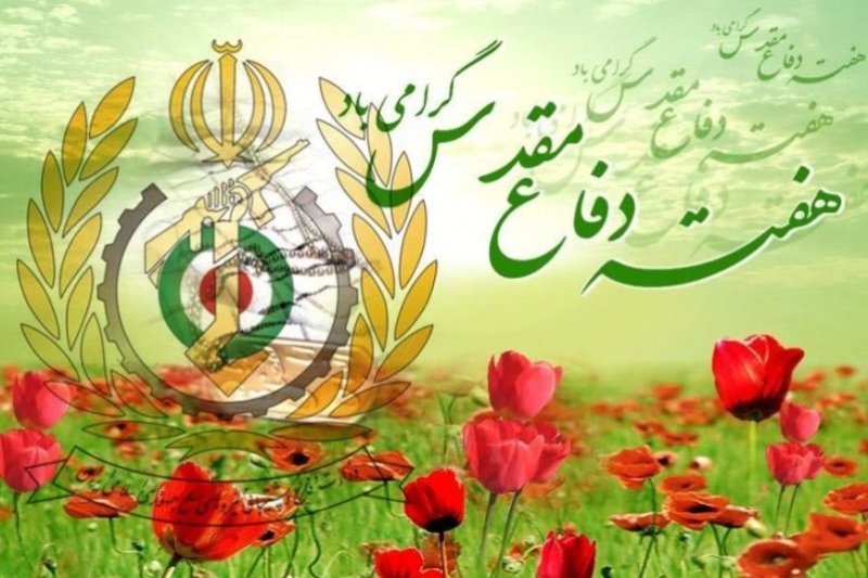وزارة الدفاع واسناد القوات المسلحة : انتاج المنظومات الدفاعية من انجازات الدفاع المقدس وزارة الدفاع واسناد القوات المسلحة : انتاج المنظومات الدفاعية من انجازات الدفاع المقدس