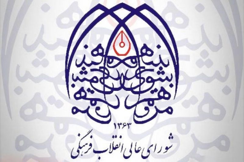 بيان المجلس الاعلي للامن القومي بمناسبة اسبوع الدفاع المقدس بيان المجلس الاعلي للامن القومي بمناسبة اسبوع الدفاع المقدس