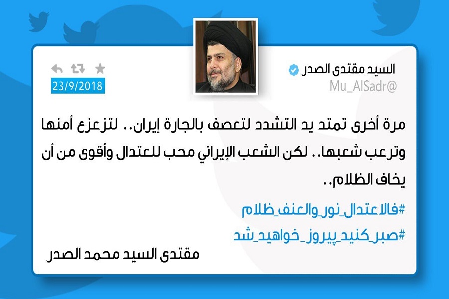 السيد مقتدي الصدر يدين الاعتداء الارهابي في أهواز السيد مقتدي الصدر يدين الاعتداء الارهابي في أهواز