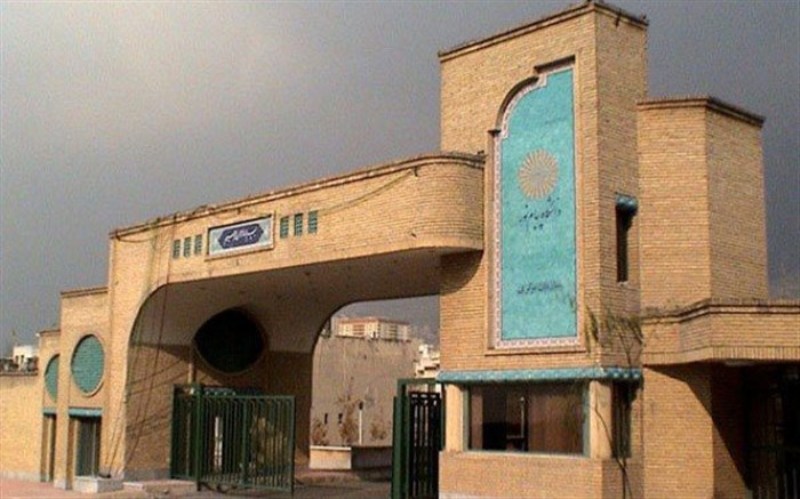 جامعة 'بيام نور' الايرانيه تملك 50 فرعا في الخارج جامعة 'بيام نور' الايرانيه تملك 50 فرعا في الخارج