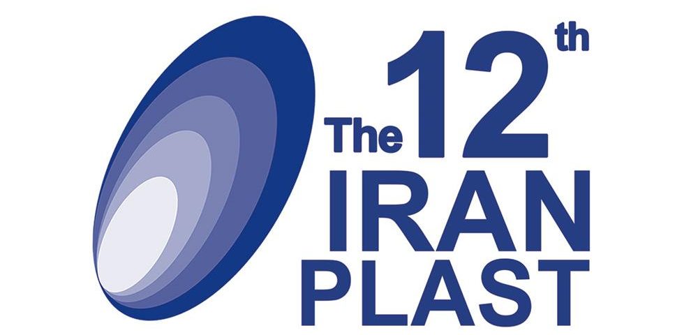 Le 12ème salon international IranPlast s'ouvre à Téhéran Le 12ème salon international IranPlast s'ouvre à Téhéran