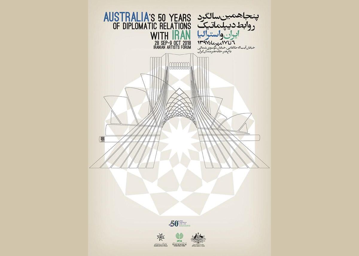 50th anniversary of Iran, Australia diplomatic relations celebrated 50th anniversary of Iran, Australia diplomatic relations celebrated