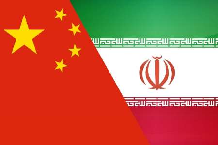 رسانه های چین: پكن حامی روابط تجارت با ایران است