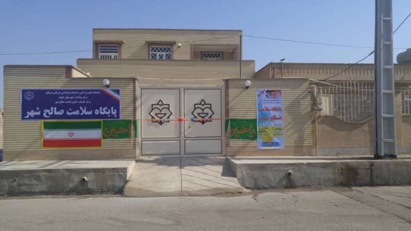 پايگاه سلامت صالح شهر گتوند با حضور وزير بهداشت افتتاح شد - ایرنا