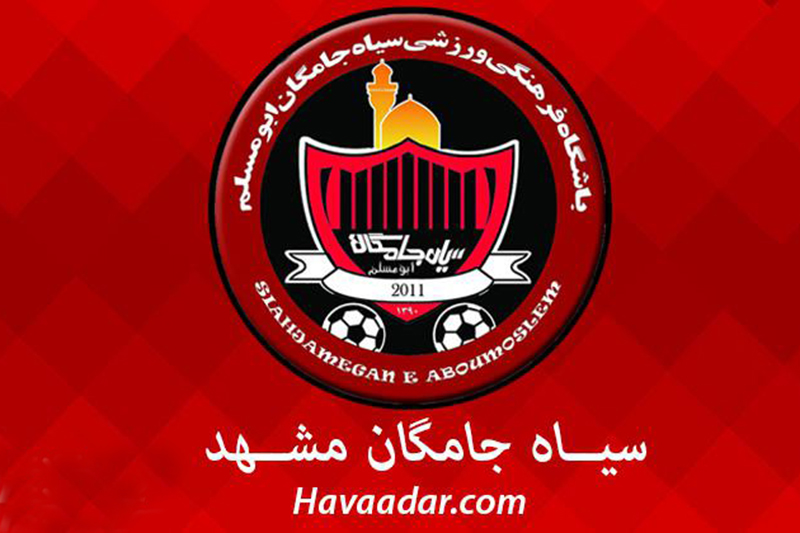 سیاه جامگان از لیگ دسته اول فوتبال كنار گذاشته شد سیاه جامگان از لیگ دسته اول فوتبال كنار گذاشته شد