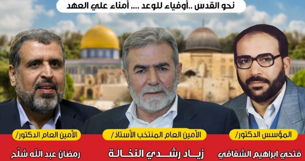 السيرة الذاتية للأمين العام المنتخب لحركة الجهاد الإسلامي السيرة الذاتية للأمين العام المنتخب لحركة الجهاد الإسلامي