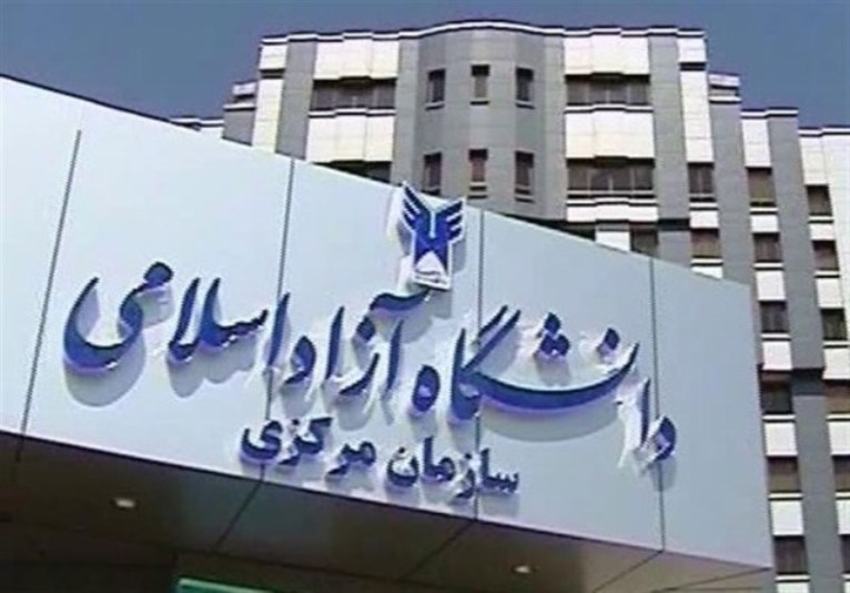 كوتاه از دانشگاه آزاد كوتاه از دانشگاه آزاد