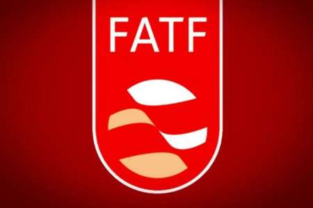 FATF نیاز امروز نظام بانكی ایران، چه با تحریم چه بی تحریم