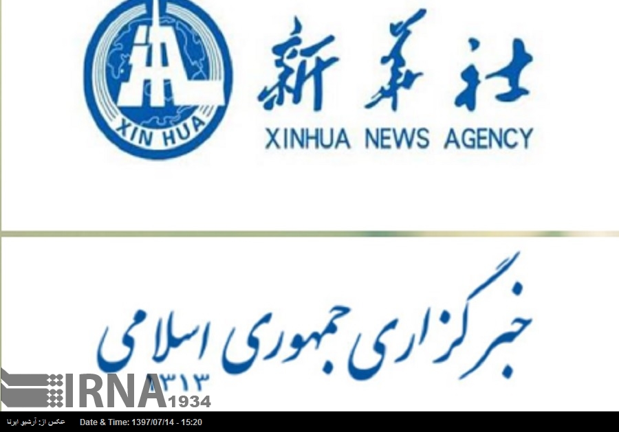 ایران اور چین میڈیائی باہمی تعاون بڑھانے کیلئے پر عزم