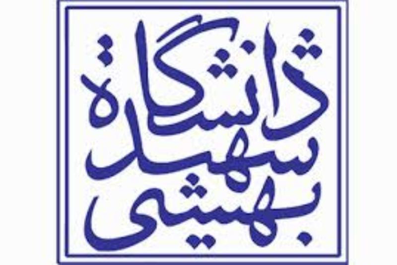 Academic exchanges of Australian, Austrian delegations with Beheshti University Academic exchanges of Australian, Austrian delegations with Beheshti University