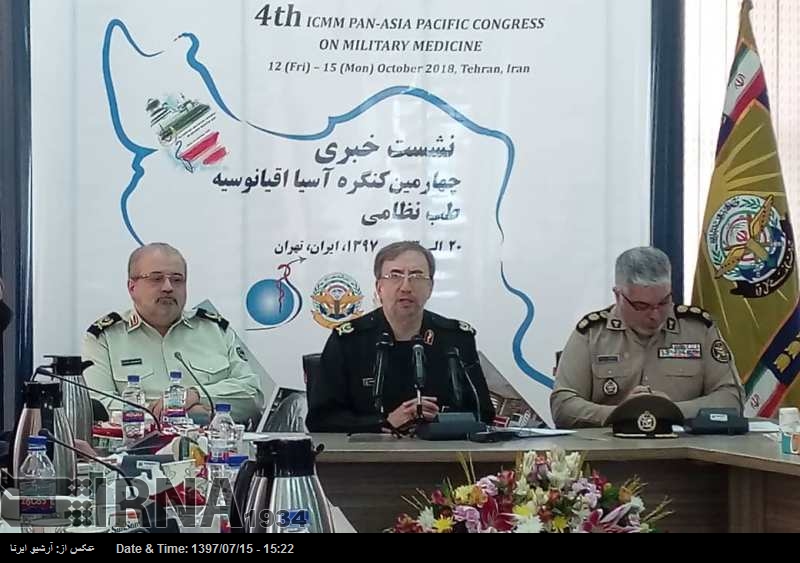 ایران، ایشیا پیسفیک کی 4 ویں فوجی طب کانگریس کی میزبانی کرے گا ایران، ایشیا پیسفیک کی 4 ویں فوجی طب کانگریس کی میزبانی کرے گا