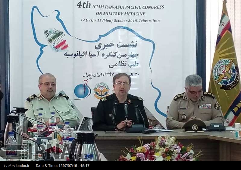 Irán hospedará el 4º Congreso Asia-Pacífico sobre Medicina Militar Irán hospedará el 4º Congreso Asia-Pacífico sobre Medicina Militar