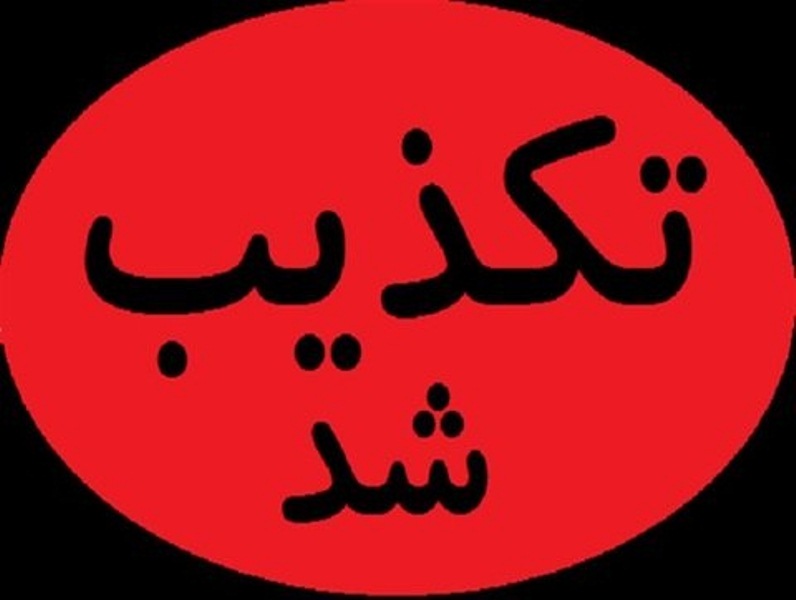 مشاهده شيء نوراني در آسمان اردل كذب است