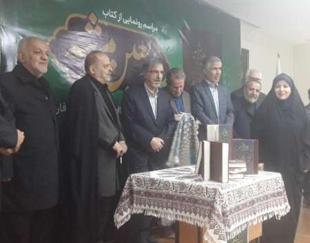 گزیده سروده های هزار سال شعر عاشورایی فارسی رونمایی شد گزیده سروده های هزار سال شعر عاشورایی فارسی رونمایی شد