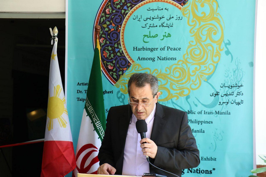 Iran, Philippines hold joint calligraphy exhibit Iran, Philippines hold joint calligraphy exhibit
