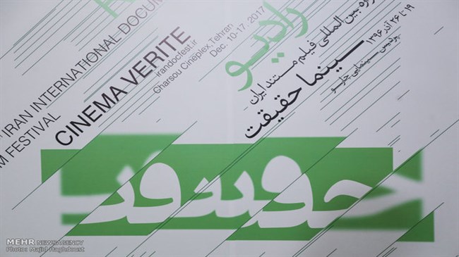 World documentaries awaiting Iran December filmfest World documentaries awaiting Iran December filmfest