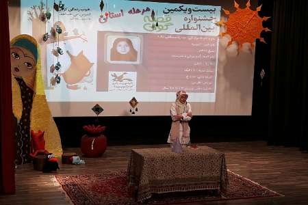 نفرات برتر جشنواره قصه گويي در آذربايجان غربي معرفي شدند