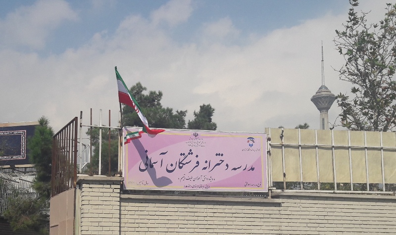 نخستين مدرسه دانش آموزان دختر اُتيستيك در پايتخت افتتاح شد نخستين مدرسه دانش آموزان دختر اُتيستيك در پايتخت افتتاح شد