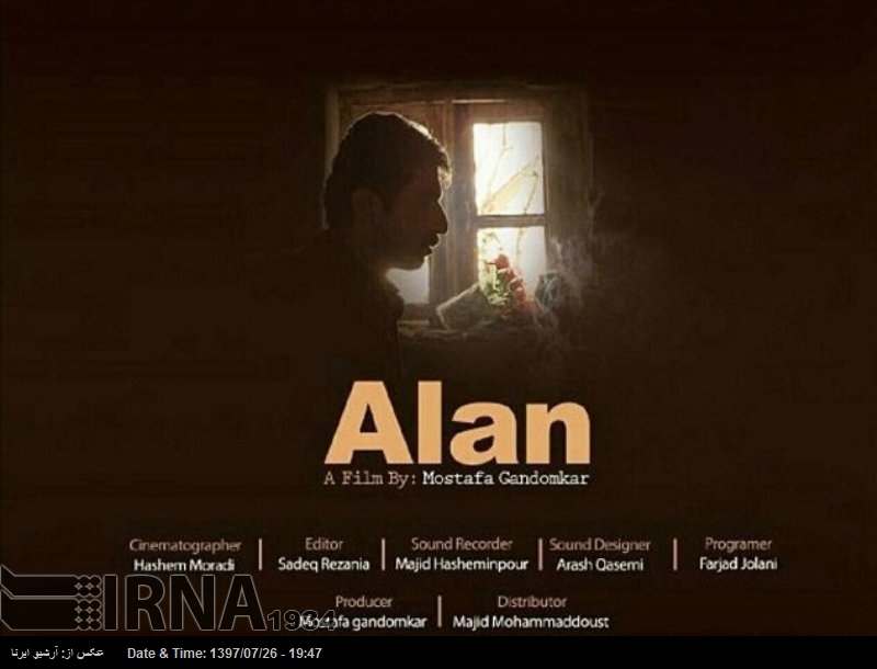 جرمنی میں منعقدہ فلم میلے میں ایرانی مختصر فلم نے ایوارڈ جیت لیا جرمنی میں منعقدہ فلم میلے میں ایرانی مختصر فلم نے ایوارڈ جیت لیا