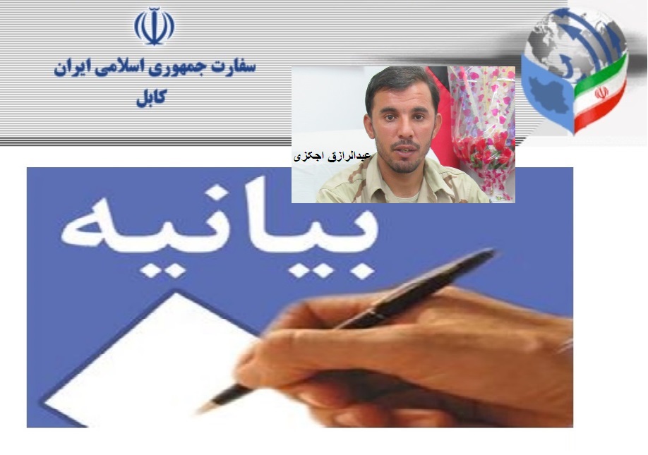 Iran Embassy in Kabul condemns Kandahar terrorist attack Iran Embassy in Kabul condemns Kandahar terrorist attack