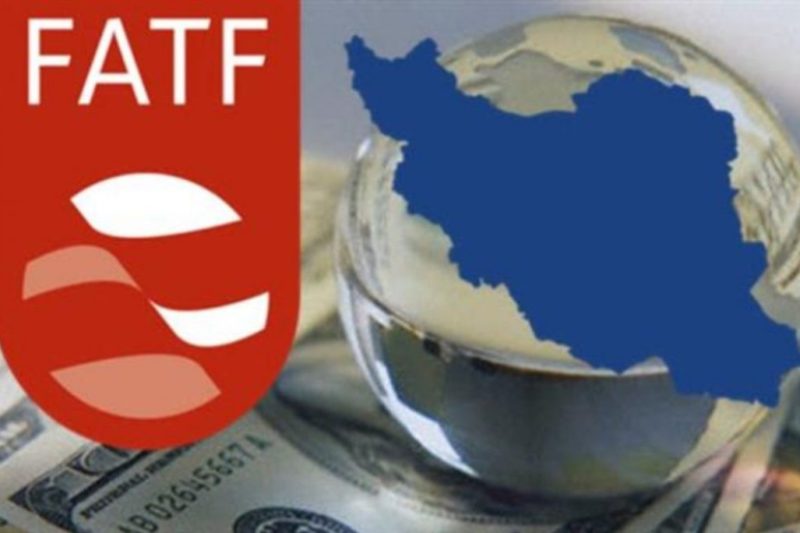 ارائه مهلت 4 ماهه به ایران از سوی گروه  اقدام مالی (FATF)