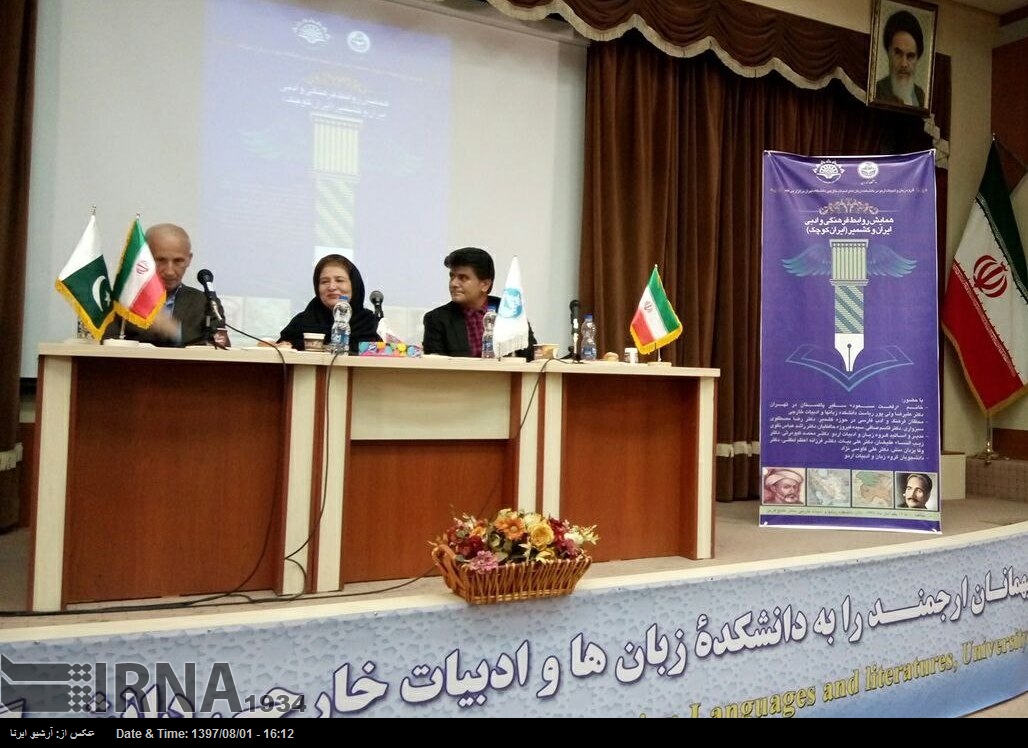 ایران کی تہران یونیورسٹی میں کشمیر سے متعلق ثقافتی کانفرنس کی میزبانی ایران کی تہران یونیورسٹی میں کشمیر سے متعلق ثقافتی کانفرنس کی میزبانی