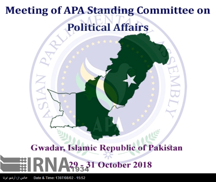 ایشیائی پارلیمانی اسمبلی کا آئندہ اجلاس پاکستانی بندرگاہ گوادر میں ہوگا ایشیائی پارلیمانی اسمبلی کا آئندہ اجلاس پاکستانی بندرگاہ گوادر میں ہوگا