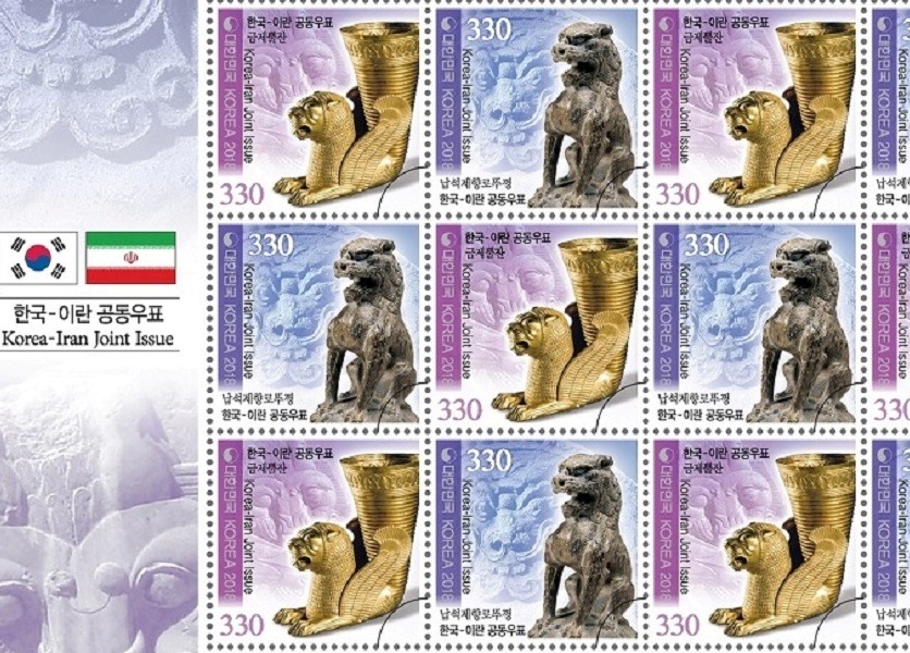 Iran, S.Korea release joint postage stamp Iran, S.Korea release joint postage stamp