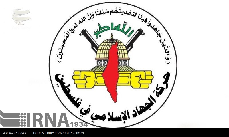 فلسطین کی تحریک جہاد اسلامی نے نیتن یاہو کے دورہ عمان کی مذمت کی فلسطین کی تحریک جہاد اسلامی نے نیتن یاہو کے دورہ عمان کی مذمت کی
