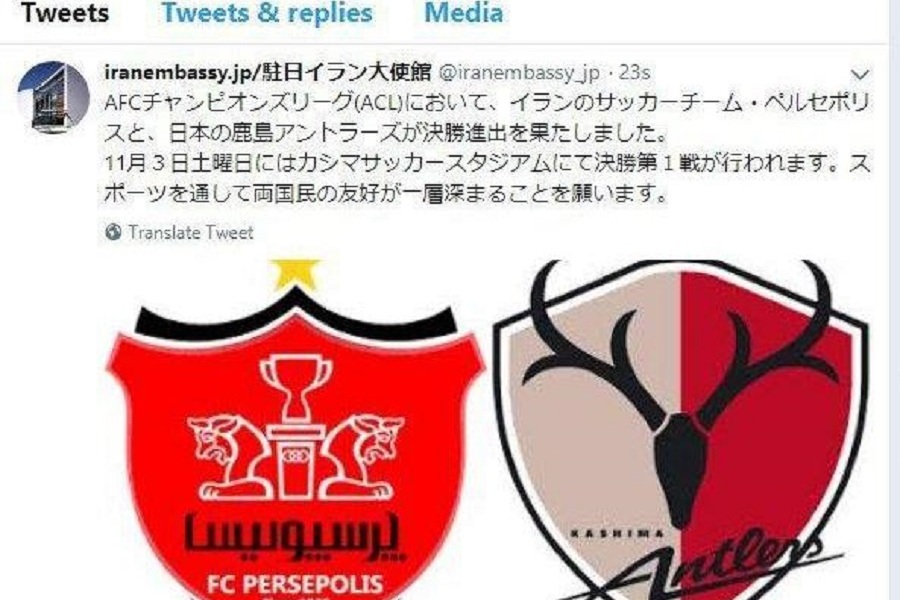 Perspolis-Kashima match opportunity for cementing friendship Perspolis-Kashima match opportunity for cementing friendship