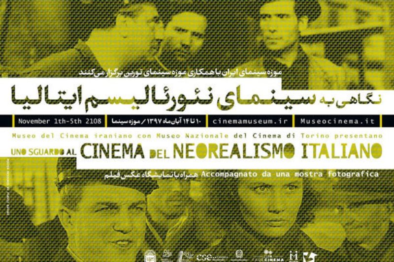 اعلام برنامه نمایش فیلم‌های سینمای نئورئالیسم ایتالیا