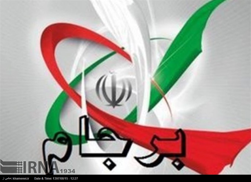 Gran Bretaña y Noruega subrayan el cumplimiento del Plan Integral y su voluntad de impulsar la cooperación con Irán Gran Bretaña y Noruega subrayan el cumplimiento del Plan Integral y su voluntad de impulsar la cooperación con Irán