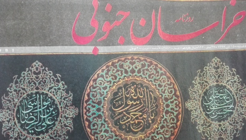 گفت و گو، در هندسه نبوت و امامت گفت و گو، در هندسه نبوت و امامت