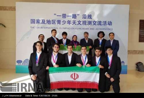 Irán consigue el primer título de la Olimpiada Internacional de Astronomía y Astrofísica